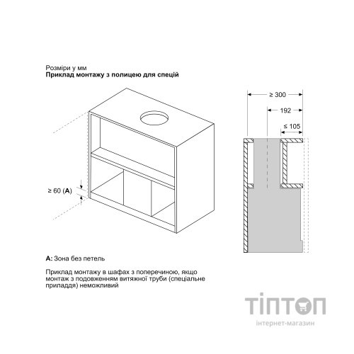 Витяжка кухонна Siemens LJ85BCC60