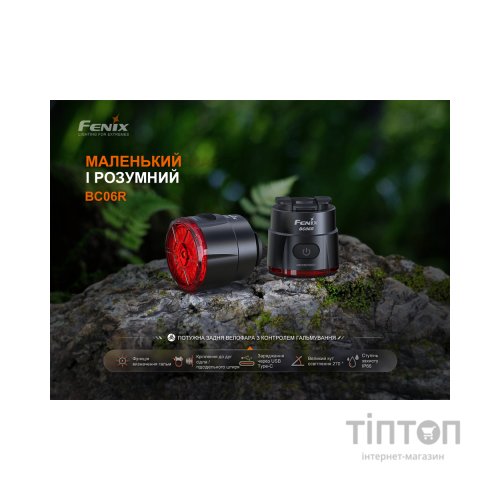 Задня велофара Fenix BC06R