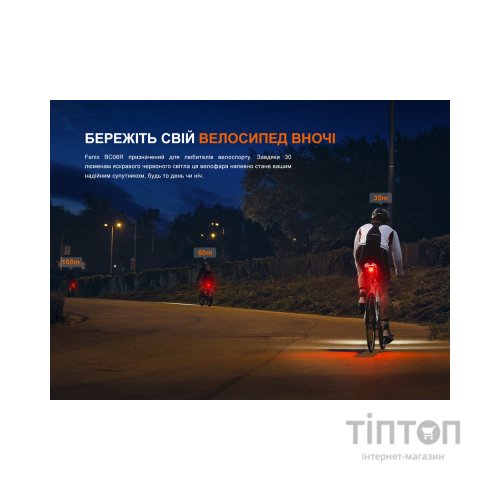 Задня велофара Fenix BC06R
