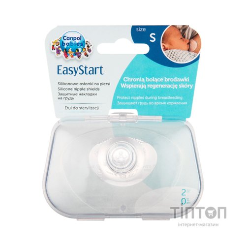 Захисна накладка на сосок Canpol babies EasyStart S 2 шт (18/602)