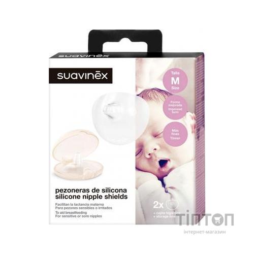 Захисна накладка на сосок Suavinex Розмір S (304588)