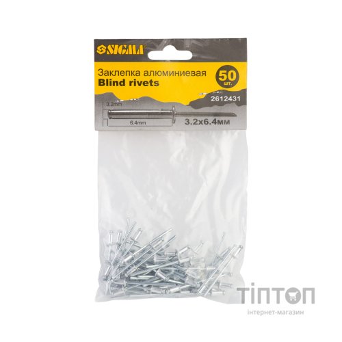 Заклепки Sigma алюмінієві Standard 3.2×6.4мм 50шт (2612431)