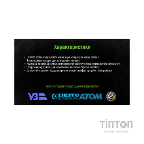 Заклепувальник Alloid GR-1001