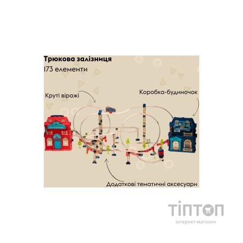 Залізниця Otamanko Хоробрий паровозик трюкова залізна дорога 173 деталі (89955)