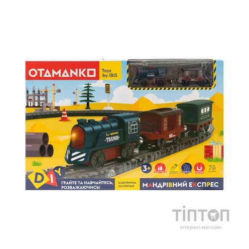 Залізниця Otamanko Мандрівний Експрес електрична залізниця 76 деталей (AU7882)