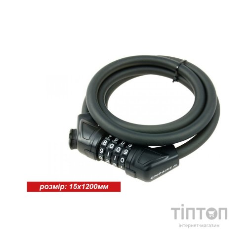 Замок велосипедний Good Bike PREMIUM SECURITY 15 x 1200 мм (97010-IS)