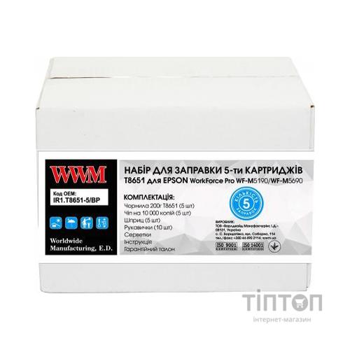 Заправочний набір WWM Epson WorkForce Pro WF-M5690/WF-M5190 (5 заправок) Black (IR1.T8651-5/BP)