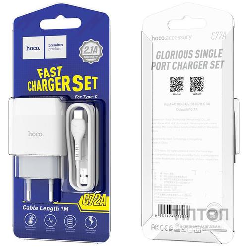 Зарядний пристрій HOCO C72A Glorious single port charger set(Type-C) White (6931474713018)