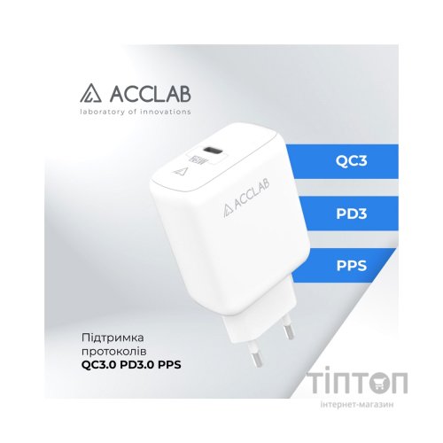 Зарядний пристрій ACCLAB AL-TC125 1хType-C 5В/3A/25W QC/PD3.0 (1283126538841)