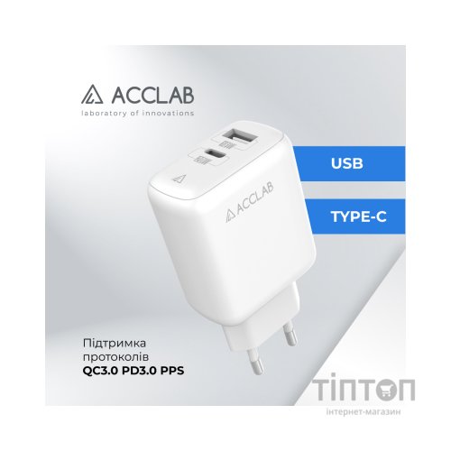 Зарядний пристрій ACCLAB AL-TC220 (1xUSB, 1xType-C) (1283126556494)