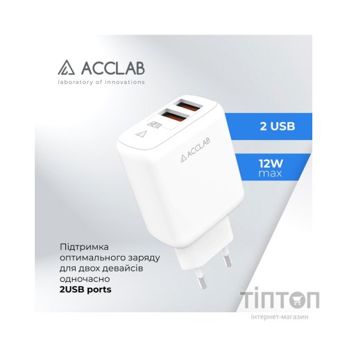 Зарядний пристрій ACCLAB AL-TC224 2хUSB 5В/2,4A/12W (1283126538834)