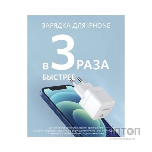 Зарядний пристрій Anker PowerPort III 20W Cube (White) (A2149G21)