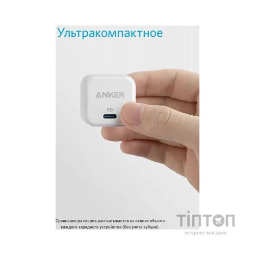 Зарядний пристрій Anker PowerPort III 20W Cube (White) (A2149G21)