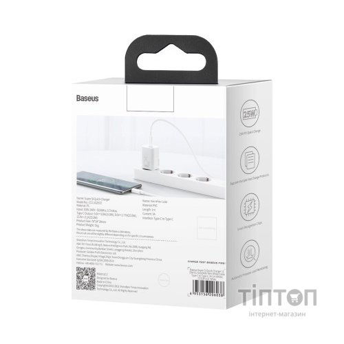 Зарядний пристрій Baseus 1xUSB 25W (USB-C) + Cable Type-C white (TZCCSUP-L02)