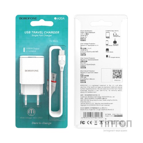 Зарядний пристрій BOROFONE BA20A Sharp charger set (Lightning) White (BA20AMW)