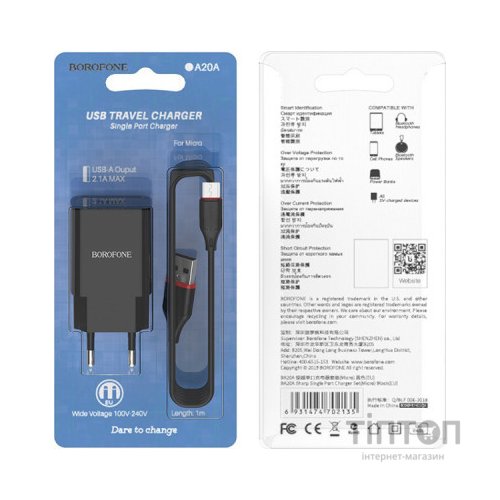 Зарядний пристрій BOROFONE BA20A Sharp single port charger set (Micro) Black (BA20AMB)
