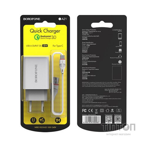 Зарядний пристрій BOROFONE BA21A Long journey single port QC3.0 charger set (Type-C) White (BA21ACW)