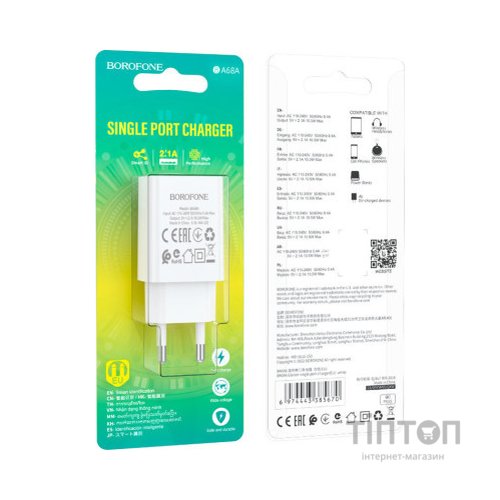 Зарядний пристрій BOROFONE BA68A White (BA68AW)