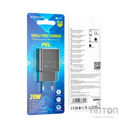 Зарядний пристрій BOROFONE BA71A Power Black (BA71AB)