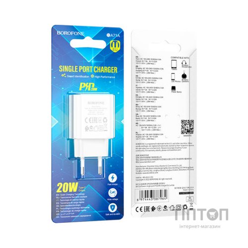 Зарядний пристрій BOROFONE BA71A Power White (BA71AW)
