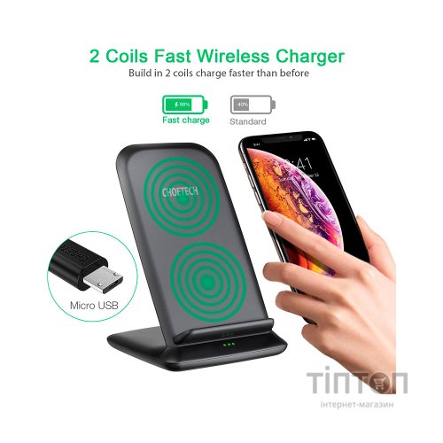 Зарядний пристрій Choetech 15W Fast Wireless Charging Stand 2coils black (T555-F-BK)