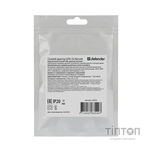 Зарядний пристрій Defender EPA-10 white, 1xUSB, 5V / 2.1A (83549)