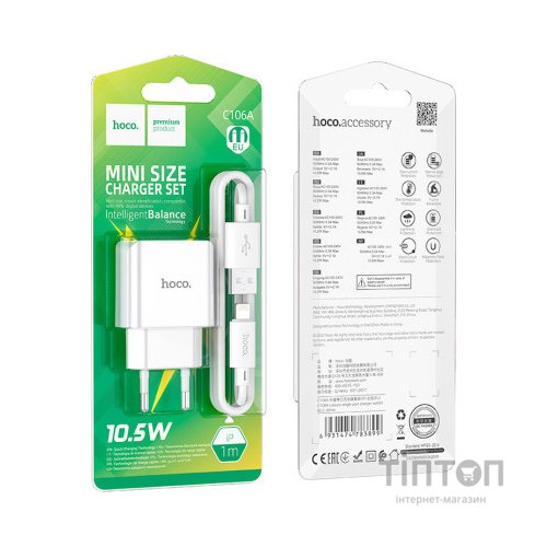 Зарядний пристрій HOCO C106A charger set(iP) White (6931474783899)