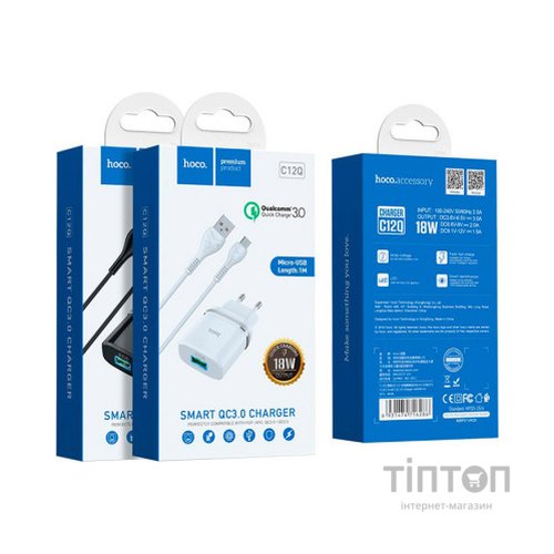 Зарядний пристрій HOCO C12Q Smart QC3.0 charger set(Micro) White (6931474716286)