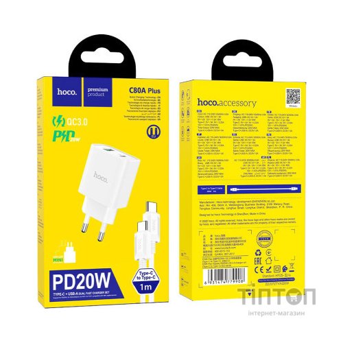 Зарядний пристрій HOCO C80A Plus Rapido PD20W+QC3.0 charger set(C to C) White (6931474779908)