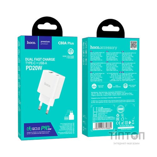 Зарядний пристрій HOCO C80A Plus Rapido White (6931474779885)