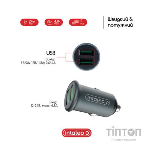 Зарядний пристрій Intaleo CCG482 (2USB4,8A) (1283126521553)