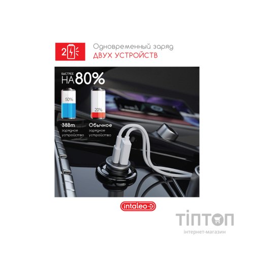 Зарядний пристрій Intaleo CCGQPD238 (1283126509971)