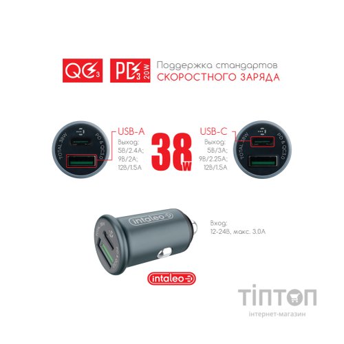 Зарядний пристрій Intaleo CCGQPD238 (1283126509971)