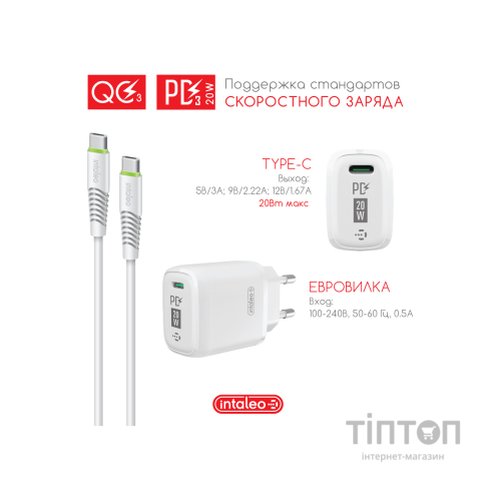 Зарядний пристрій Intaleo TCGQPD120T (1283126509988)