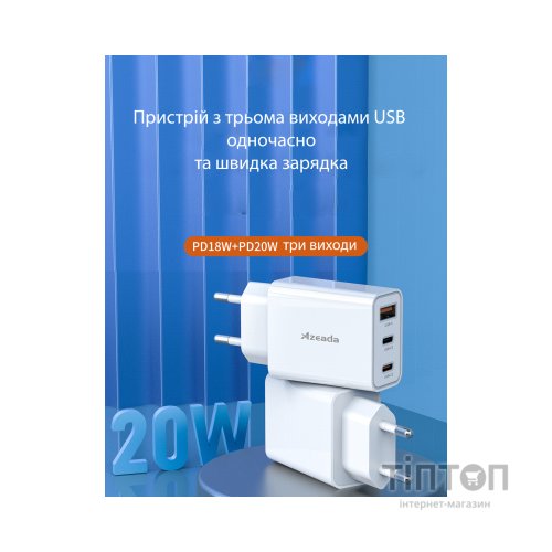 Зарядний пристрій Proda PD-A73 3 in 1 20W (PD-A73-WH)