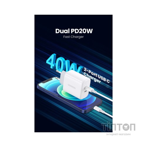 Зарядний пристрій Ugreen 2xUSB 40W PD (2xType-C) PD CD243 White (10343)