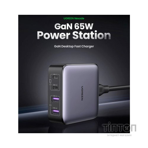 Зарядний пристрій Ugreen 4xUSB 65W (2хUSB-C+2xUSB-A) Gan CD327 (90747)