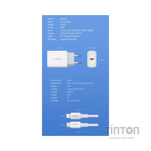 Зарядний пристрій Ugreen CD137 Type-C PD 20W Charger (White) (60450)