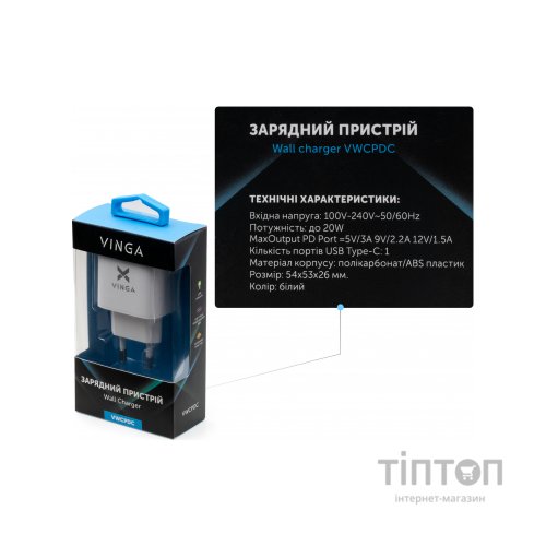 Зарядний пристрій Vinga PD Type-C 20W Charger white (VWCPDC)
