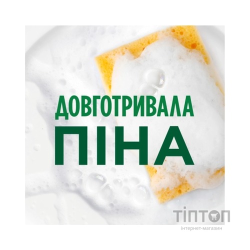 Засіб для миття посуду Fairy Апельсин і Лимонник 1 л (5413149314191)
