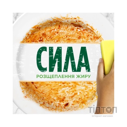Засіб для миття посуду Fairy Апельсин і Лимонник 1 л (5413149314191)