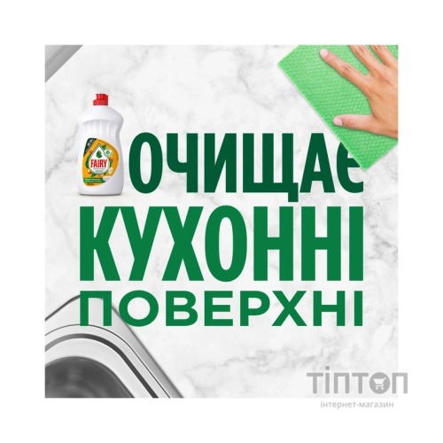 Засіб для миття посуду Fairy Апельсин і Лимонник 1 л (5413149314191)