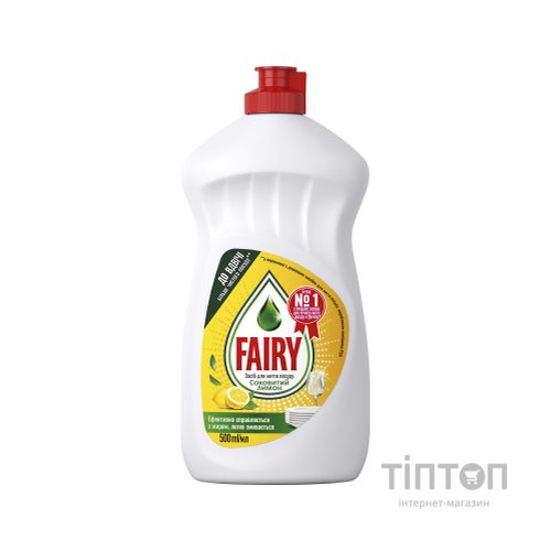 Засіб для миття посуду Fairy Лимон 500 мл (5413149313842)