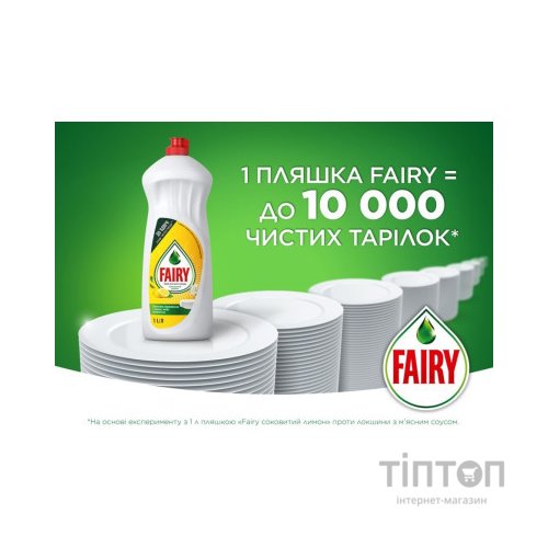Засіб для миття посуду Fairy Яблуко 1 л (5413149314139)
