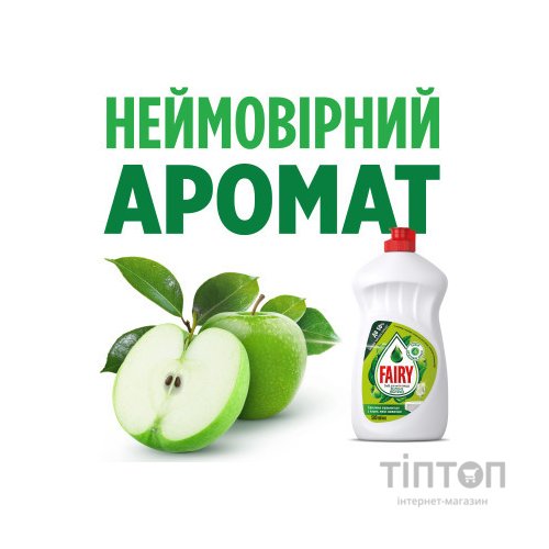 Засіб для миття посуду Fairy Яблуко 1 л (5413149314139)