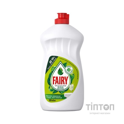 Засіб для миття посуду Fairy Яблуко 500 мл (5413149313873)
