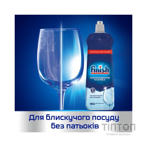 Засіб для миття посуду Finish для посудомийних машин 800 мл (4607109403556)