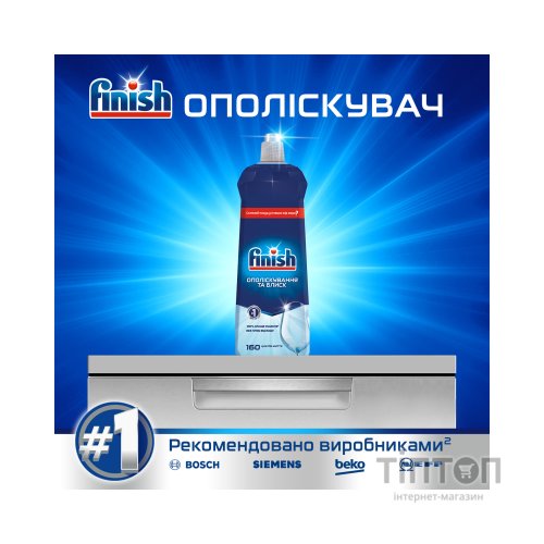 Засіб для миття посуду Finish для посудомийних машин 800 мл (4607109403556)