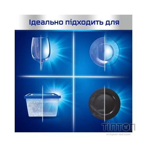 Засіб для миття посуду Finish для посудомийних машин 800 мл (4607109403556)