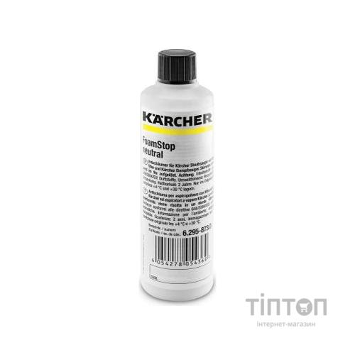 Засіб для мийок високого тиску Karcher пеногаситель Foam Stop (125мл) (6.295-873.0)